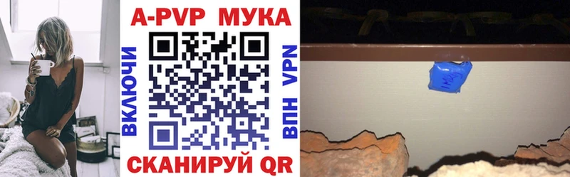 купить закладку  Мышкин  Альфа ПВП кристаллы 