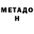 Метадон мёд Elena_Art