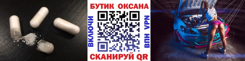 БУТИРАТ 1.4BDO  блэк спрут зеркало  Мышкин 