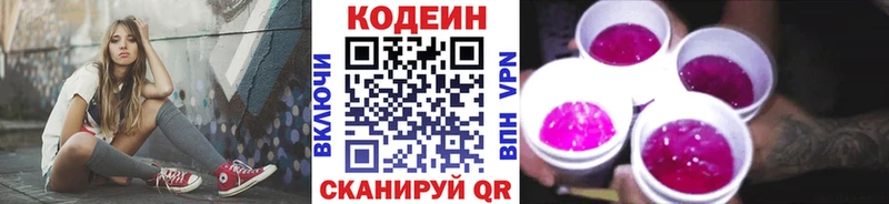 цены наркотик  Мышкин  Кодеин напиток Lean (лин) 