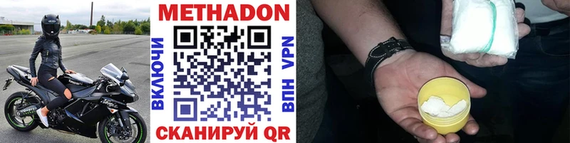 МЕТАДОН methadone  Мышкин 